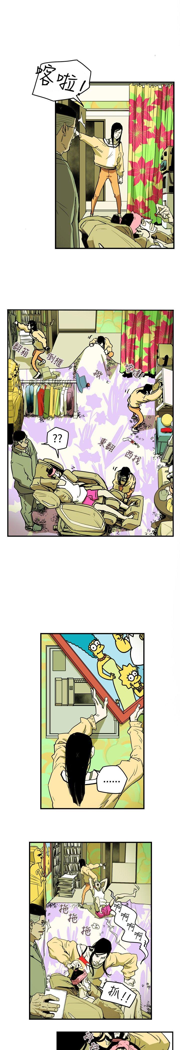 Honey trap 甜蜜陷阱 第32話 第7页
