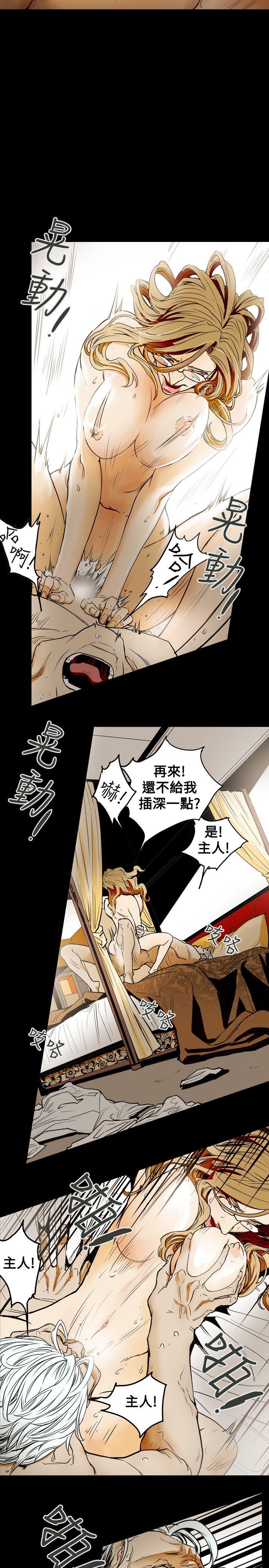 Honey trap 甜蜜陷阱 第33話 第18页