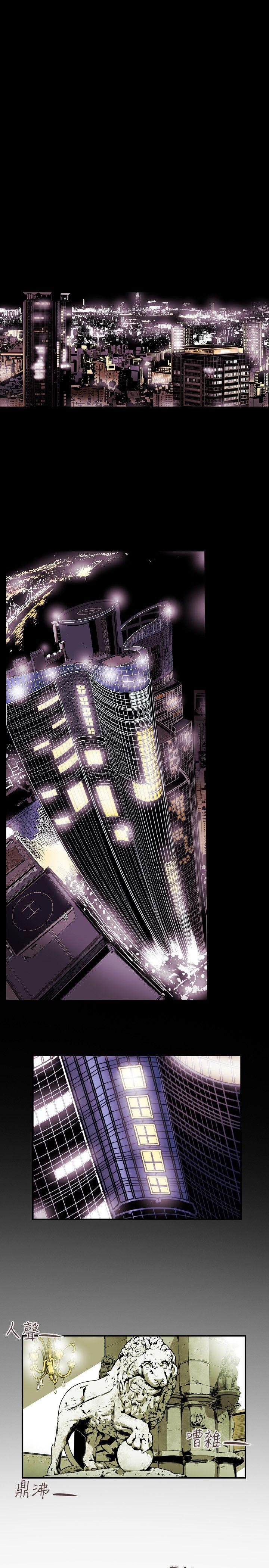 Honey trap 甜蜜陷阱 第34話 第18页