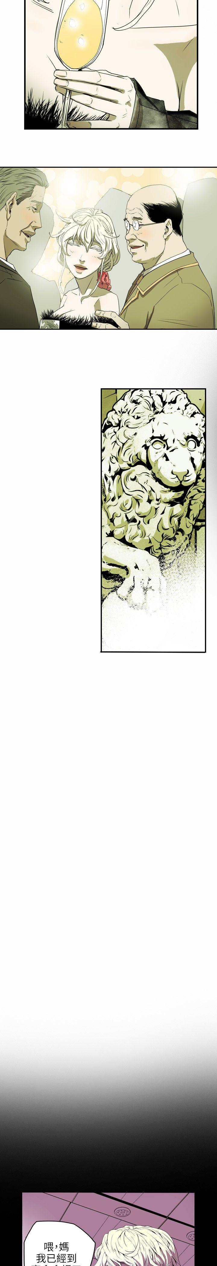 Honey trap 甜蜜陷阱 第35話 第11页