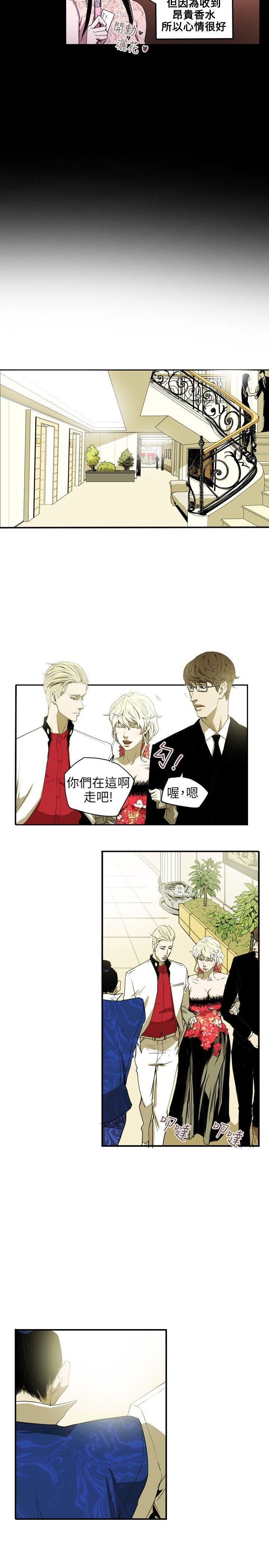 Honey trap 甜蜜陷阱 第35話 第18页