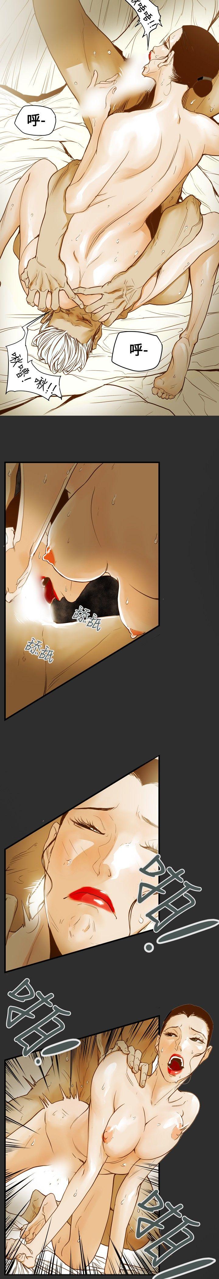 Honey trap 甜蜜陷阱 第36話 第9页