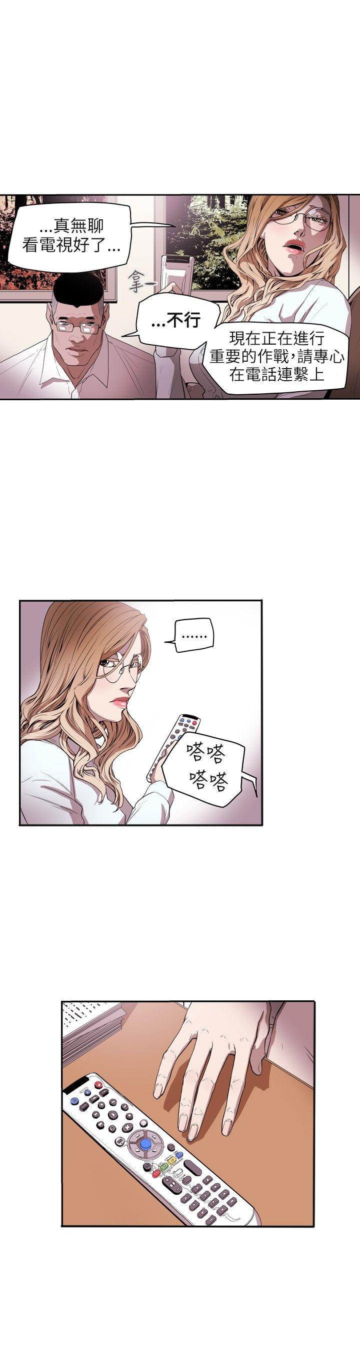 Honey trap 甜蜜陷阱 第36話 第18页