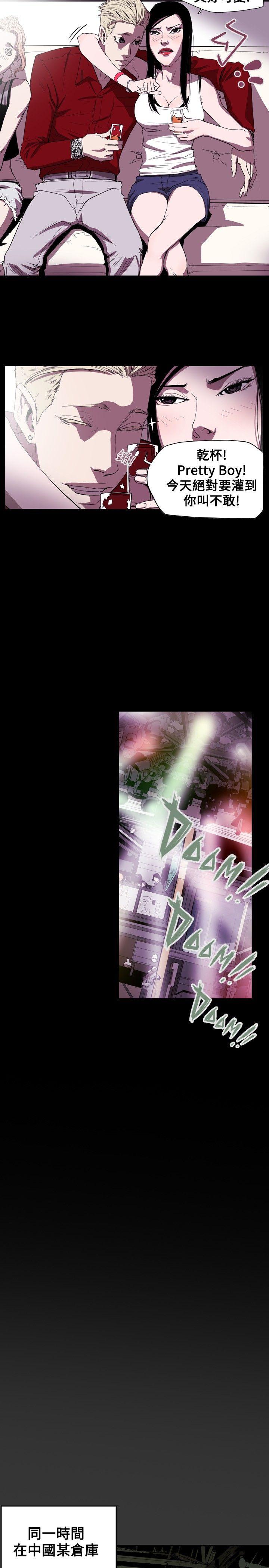 Honey trap 甜蜜陷阱 第37話 第12页