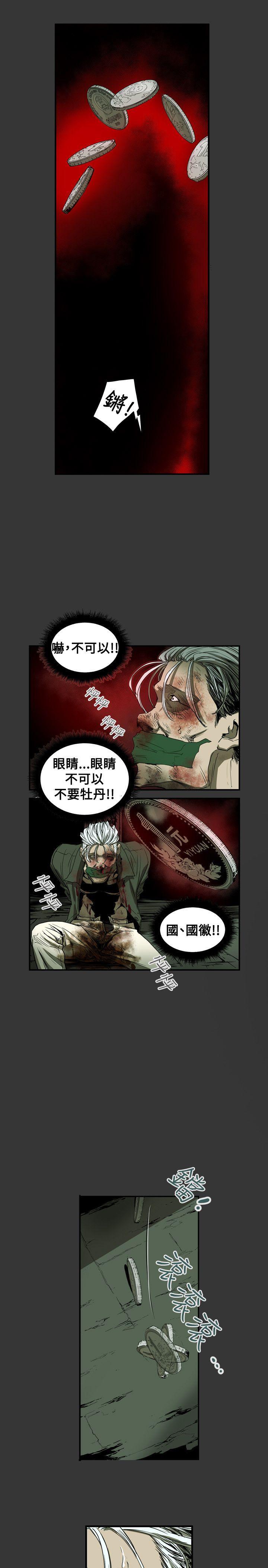 Honey trap 甜蜜陷阱 第37話 第17页