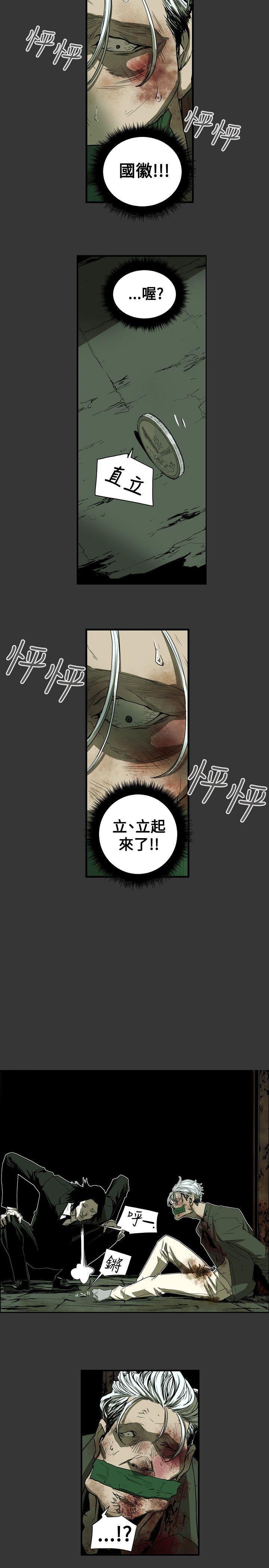 Honey trap 甜蜜陷阱 第37話 第18页