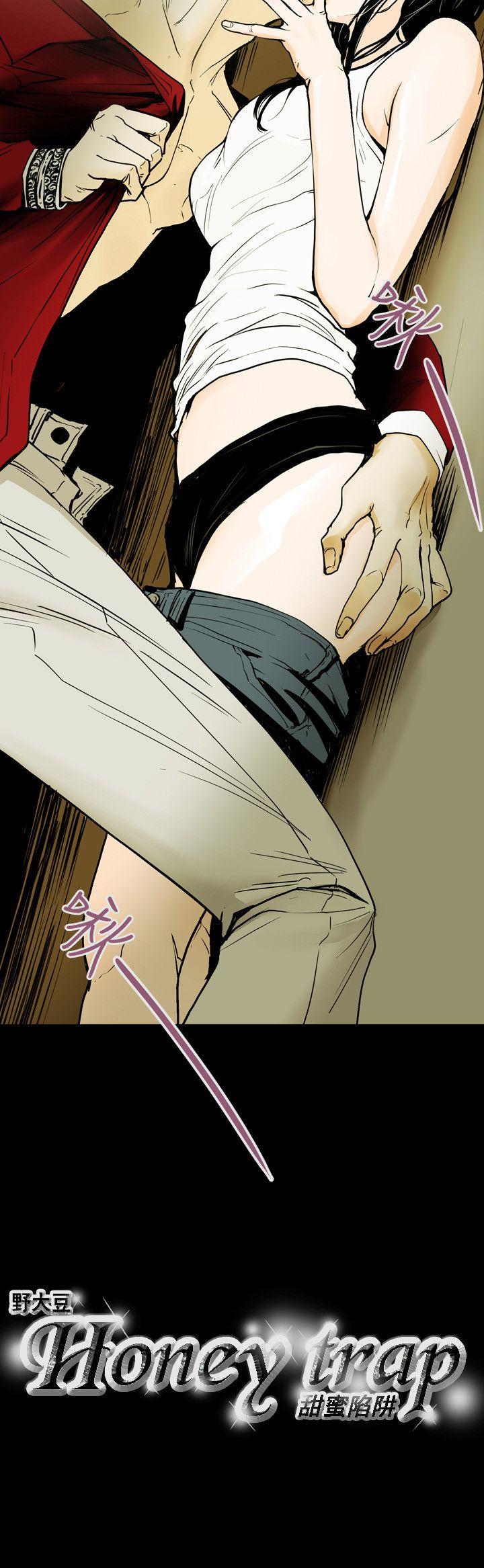 Honey trap 甜蜜陷阱 第37話 第21页