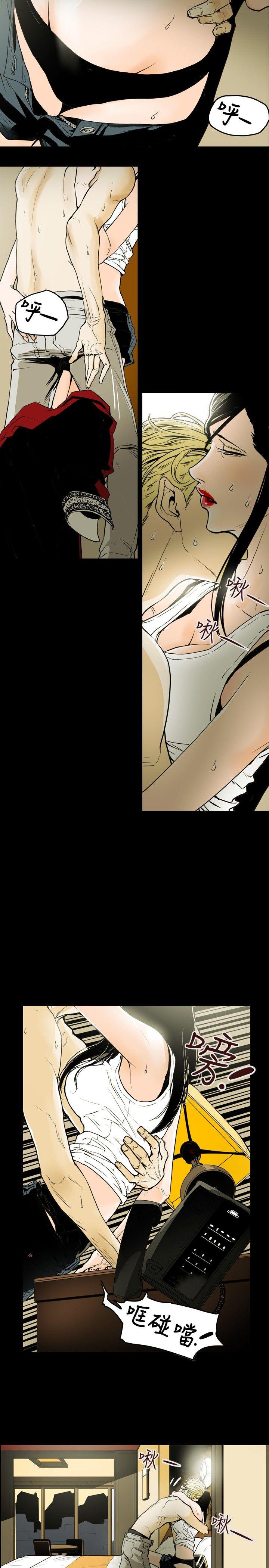 Honey trap 甜蜜陷阱 第38話 第4页