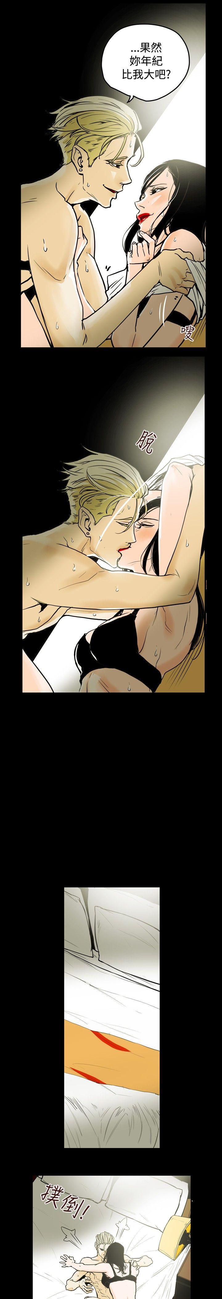 Honey trap 甜蜜陷阱 第38話 第7页