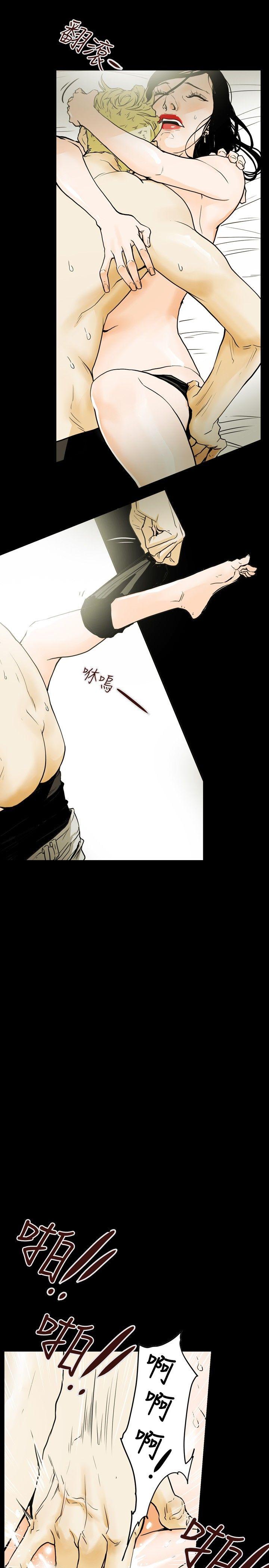 Honey trap 甜蜜陷阱 第38話 第10页