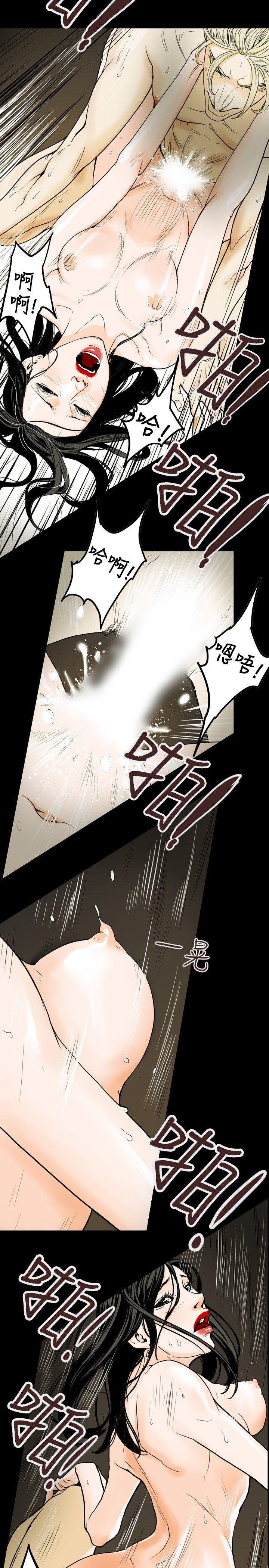 Honey trap 甜蜜陷阱 第38話 第15页