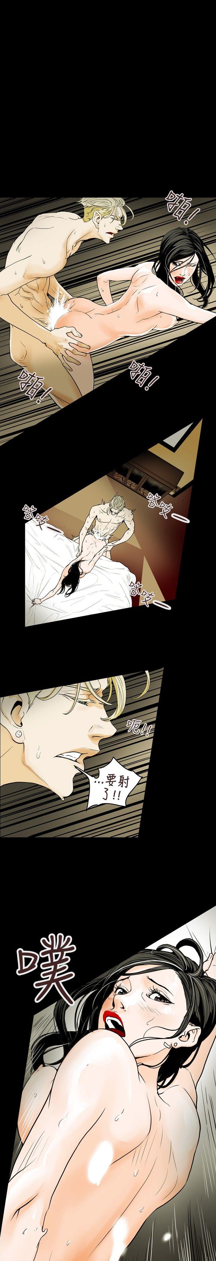 Honey trap 甜蜜陷阱 第38話 第17页