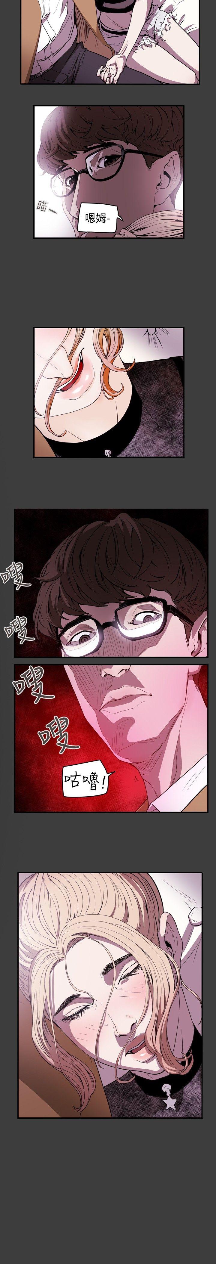 Honey trap 甜蜜陷阱 第38話 第19页