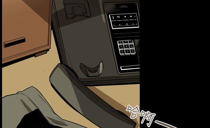 Honey trap 甜蜜陷阱 第38話 第24页