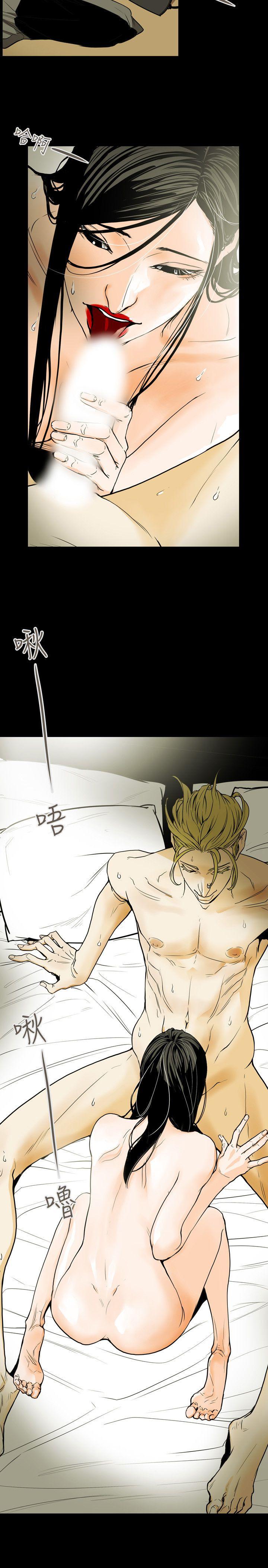 Honey trap 甜蜜陷阱 第38話 第25页