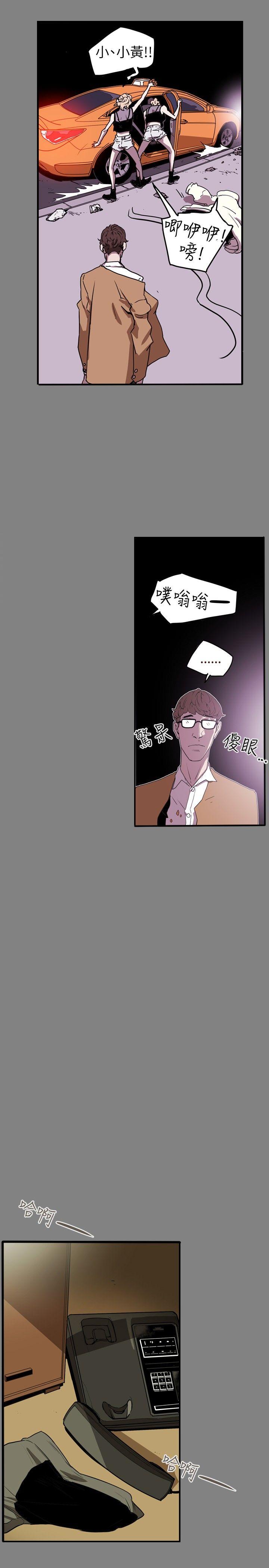 Honey trap 甜蜜陷阱 第39話 第2页