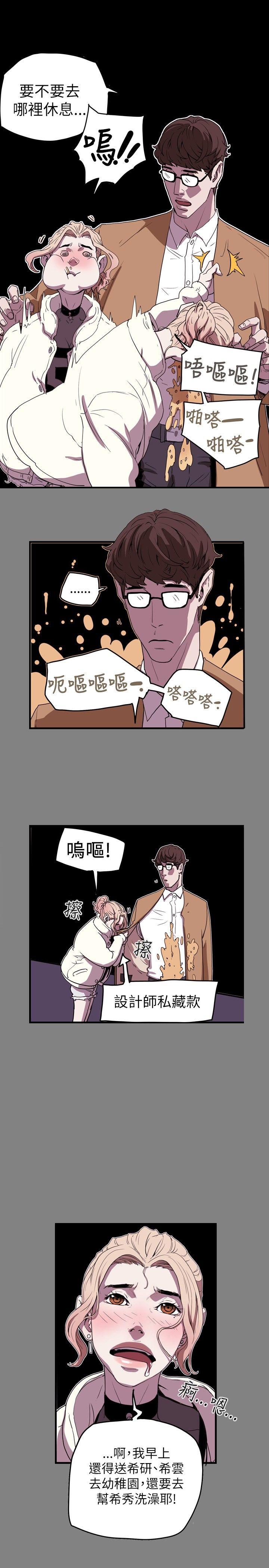 Honey trap 甜蜜陷阱 第39話 第1页
