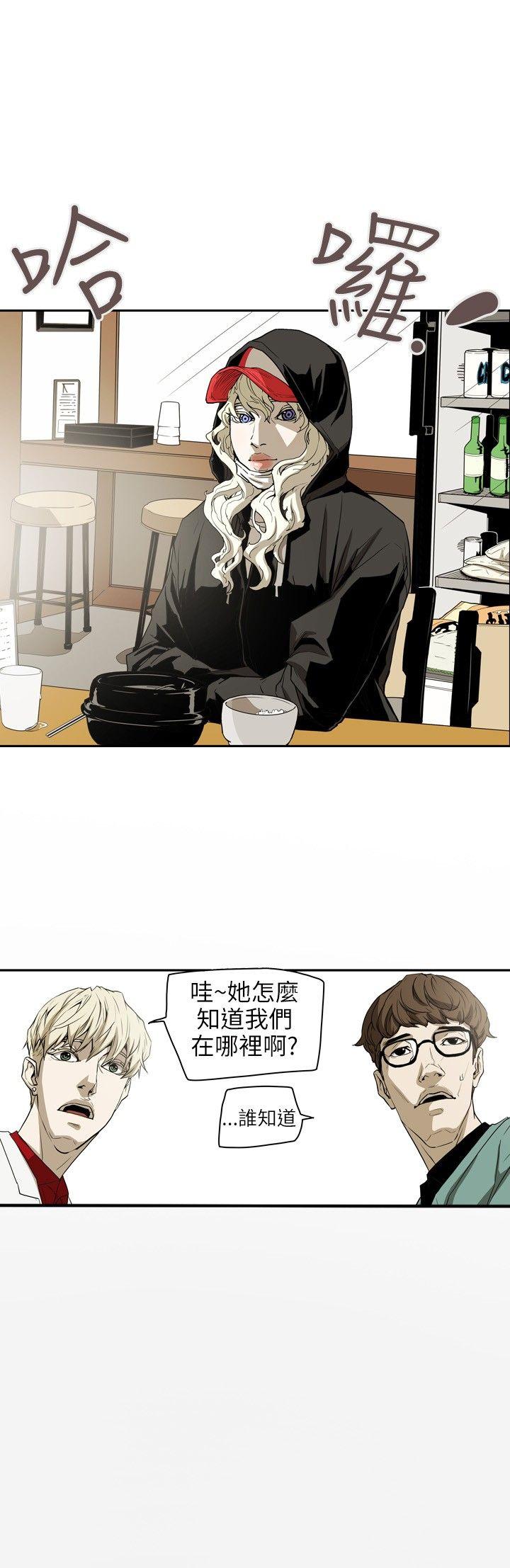 Honey trap 甜蜜陷阱 第39話 第14页