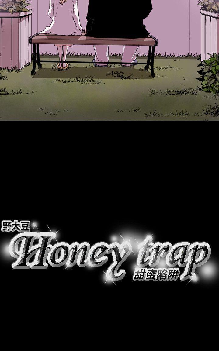 Honey trap 甜蜜陷阱 第39話 第21页