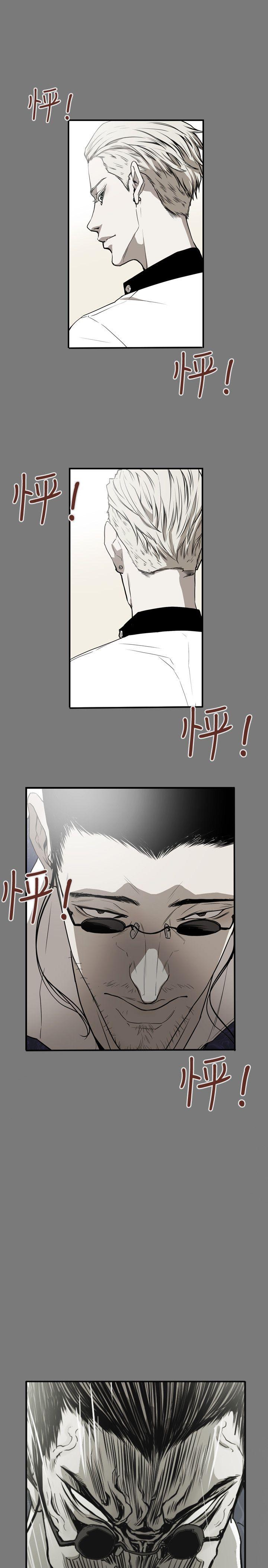 Honey trap 甜蜜陷阱 第45話 第1页