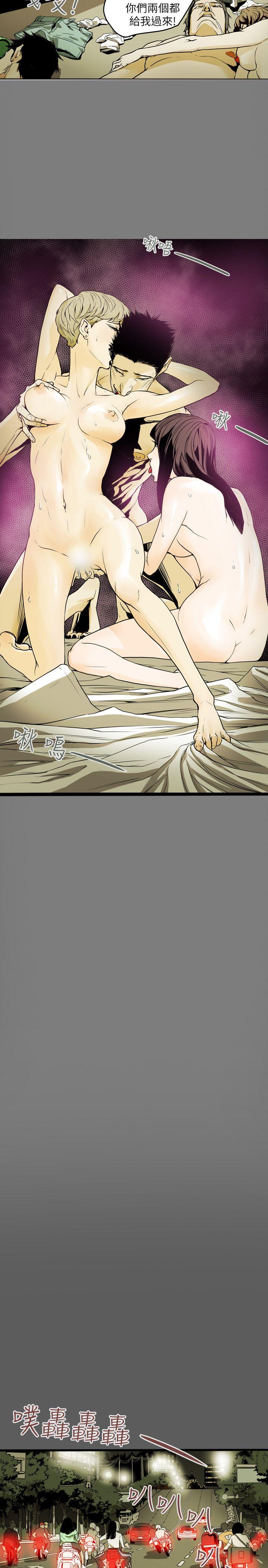 Honey trap 甜蜜陷阱 第46話 第2页