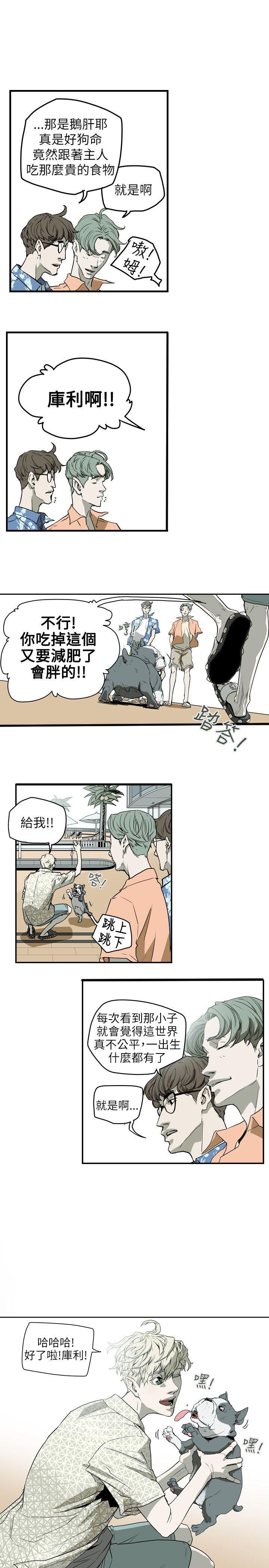 Honey trap 甜蜜陷阱 第46話 第22页