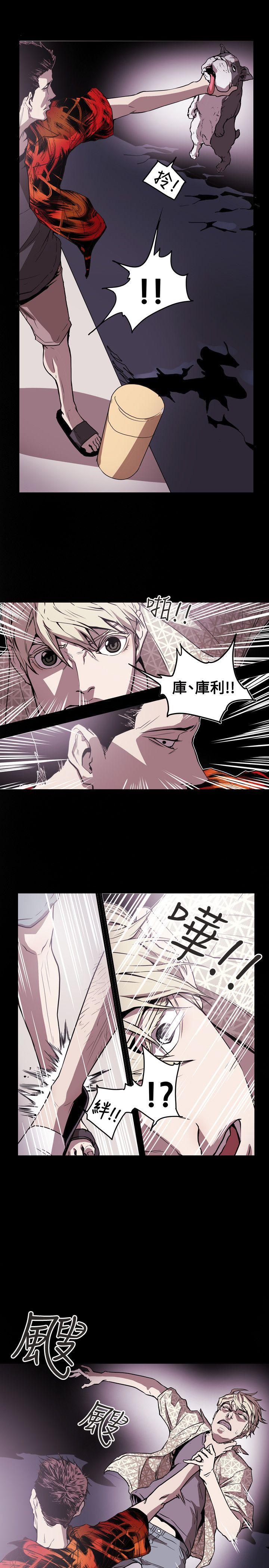 Honey trap 甜蜜陷阱 第47話 第16页