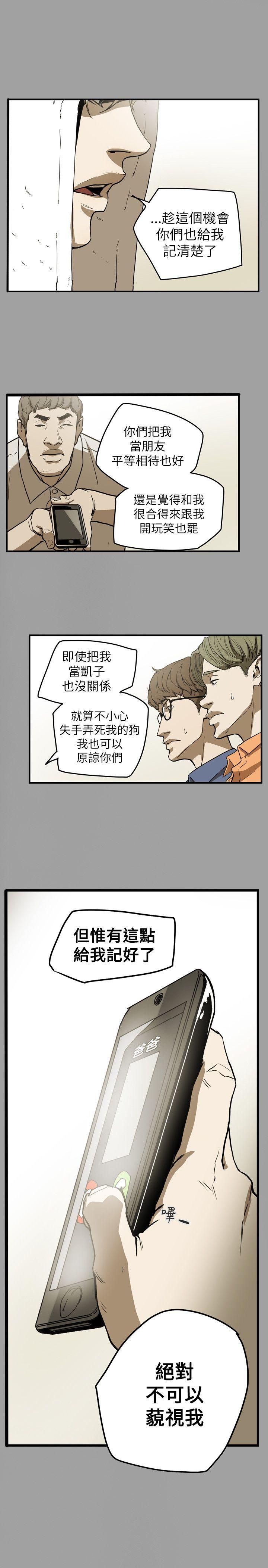Honey trap 甜蜜陷阱 第48話 第1页