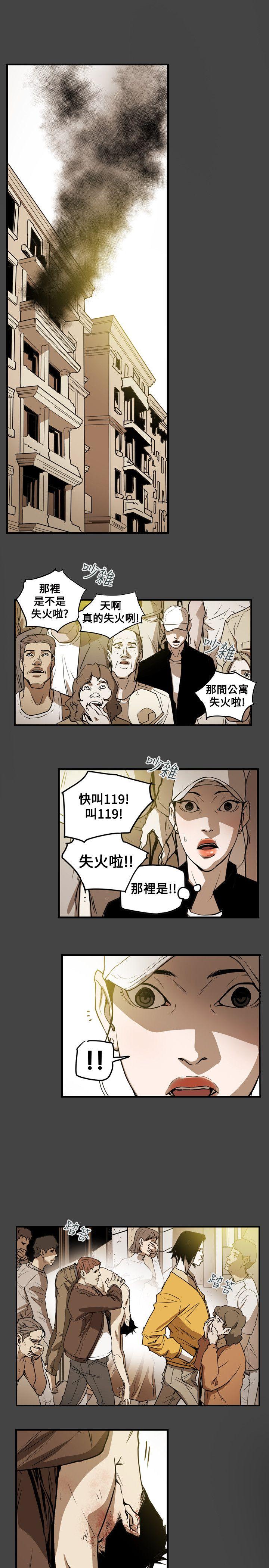Honey trap 甜蜜陷阱 第48話 第14页