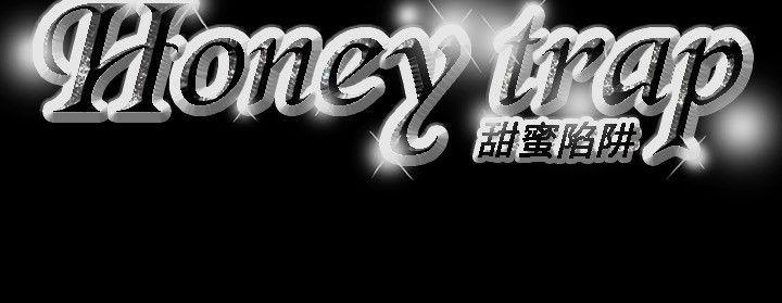 Honey trap 甜蜜陷阱 第49話 第21页