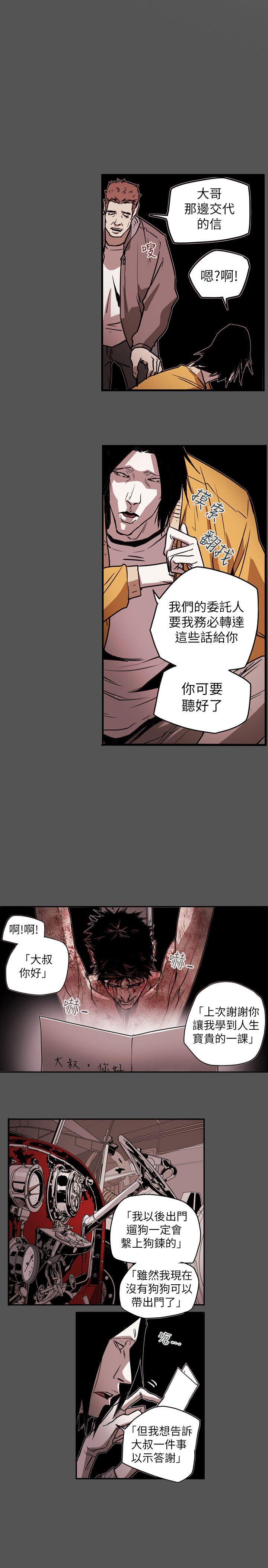 Honey trap 甜蜜陷阱 第49話 第1页