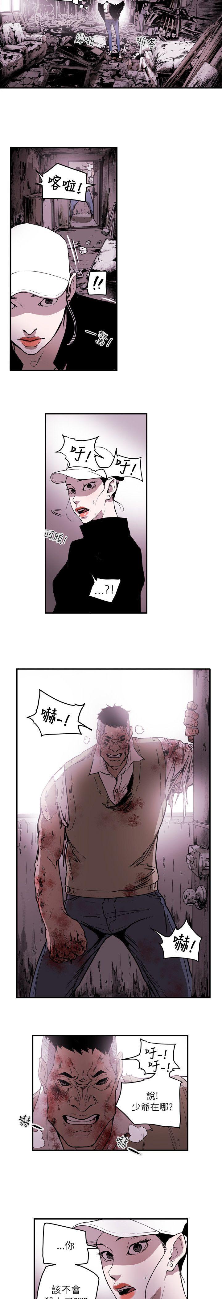 Honey trap 甜蜜陷阱 第49話 第4页
