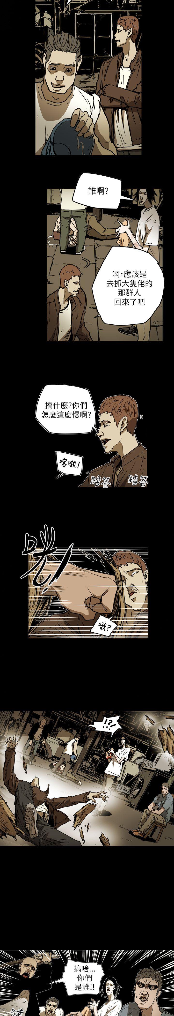 Honey trap 甜蜜陷阱 第49話 第9页
