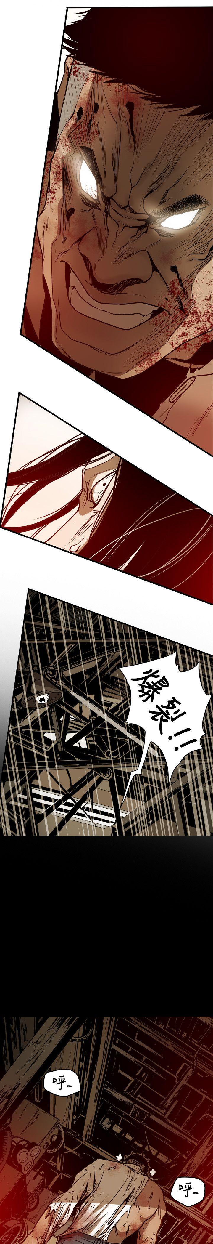 Honey trap 甜蜜陷阱 第49話 第11页