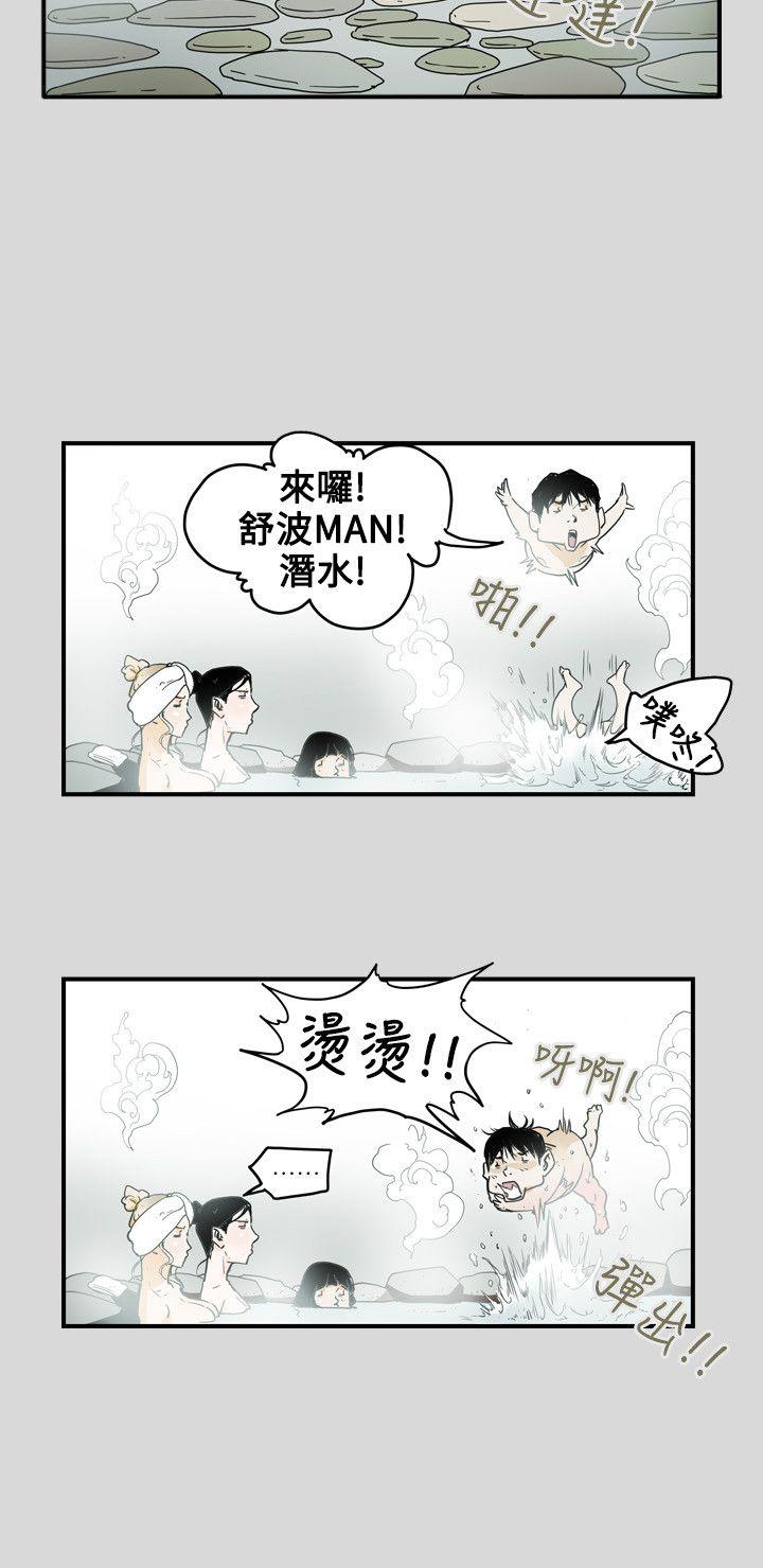 Honey trap 甜蜜陷阱 第40話 第14页