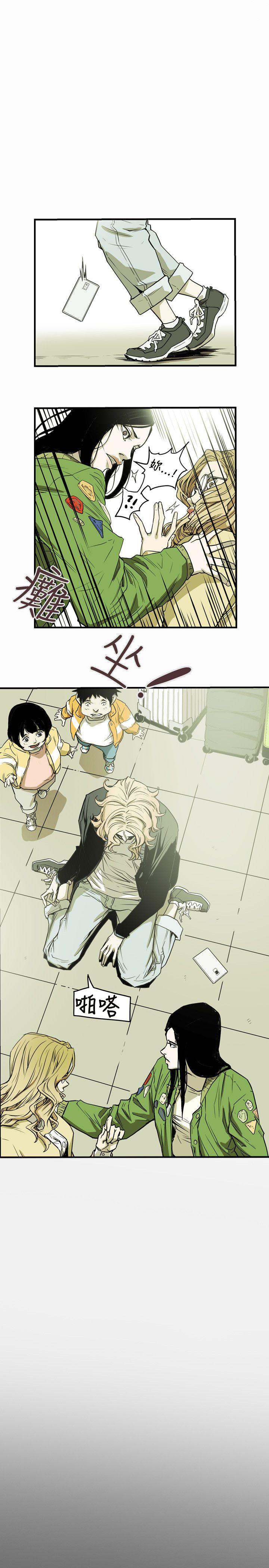 Honey trap 甜蜜陷阱 第41話 第10页