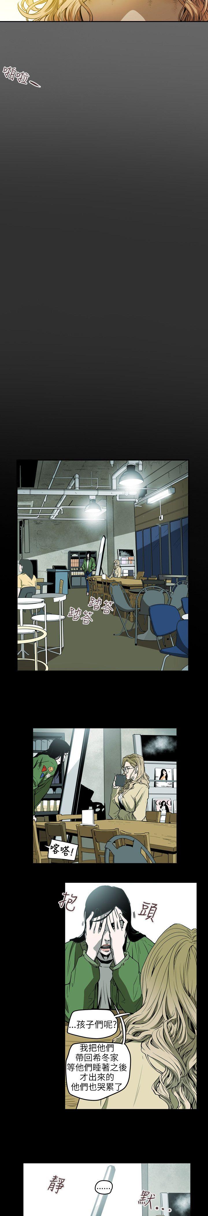 Honey trap 甜蜜陷阱 第41話 第17页