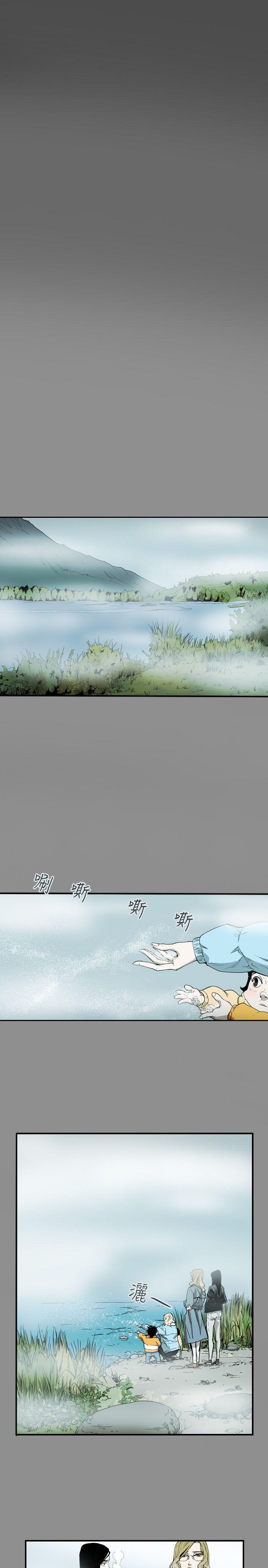 Honey trap 甜蜜陷阱 第42話 第5页