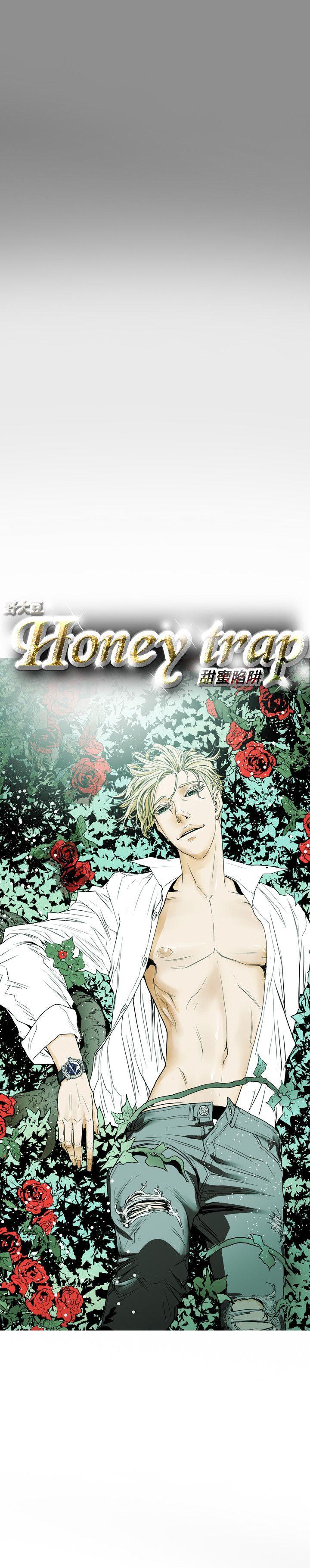 Honey trap 甜蜜陷阱 第42話 第7页