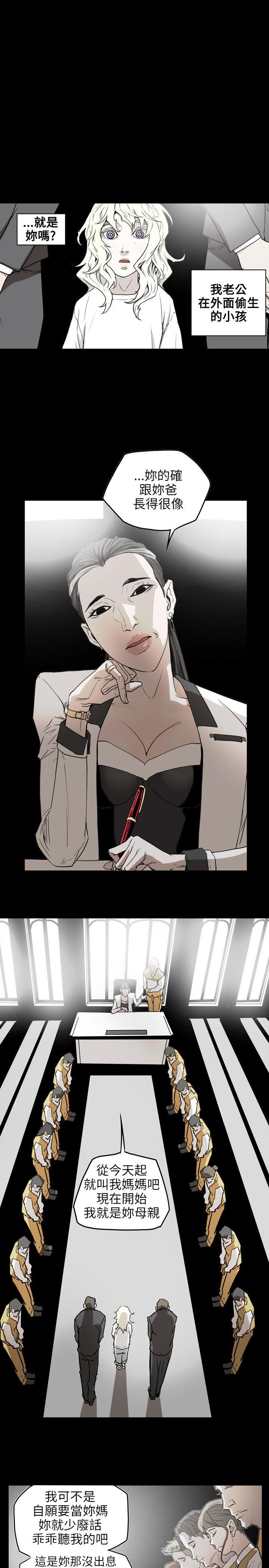 Honey trap 甜蜜陷阱 第42話 第15页