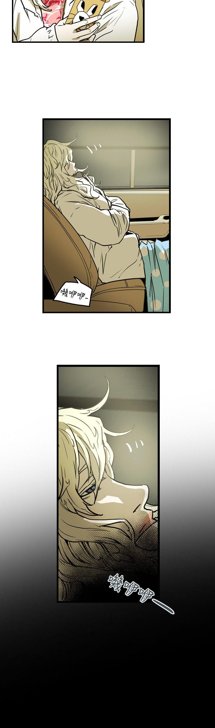 Honey trap 甜蜜陷阱 第42話 第14页
