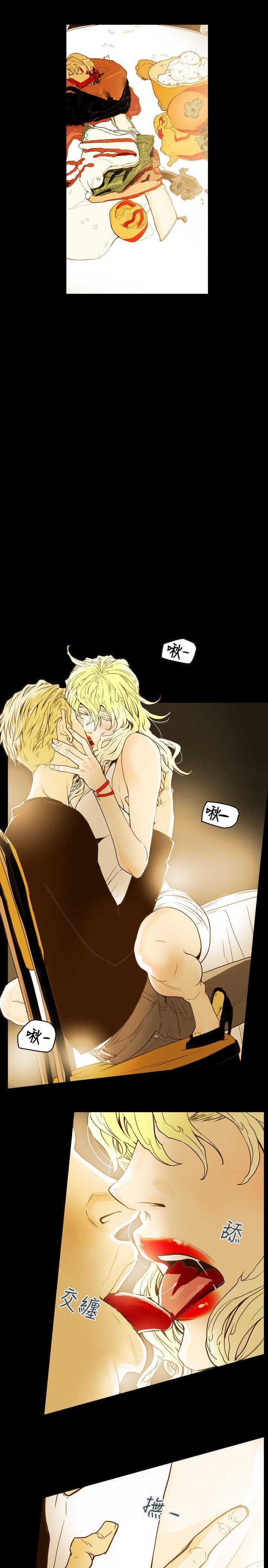 Honey trap 甜蜜陷阱 第42話 第25页