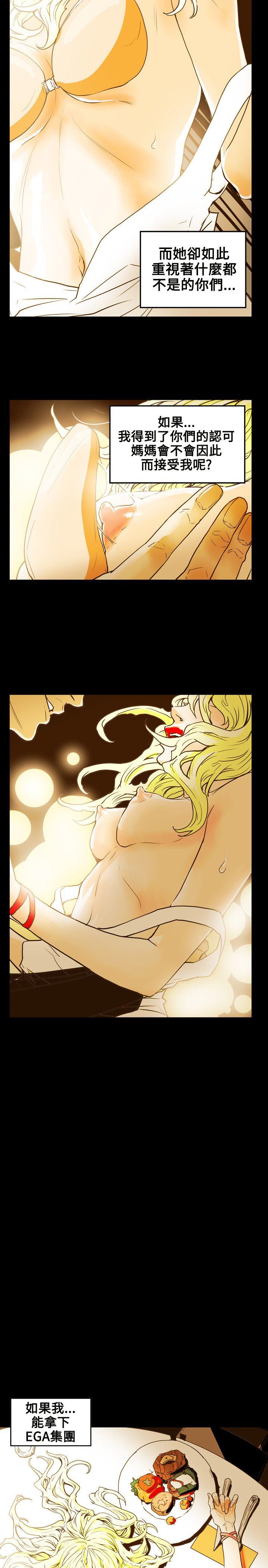 Honey trap 甜蜜陷阱 第42話 第27页