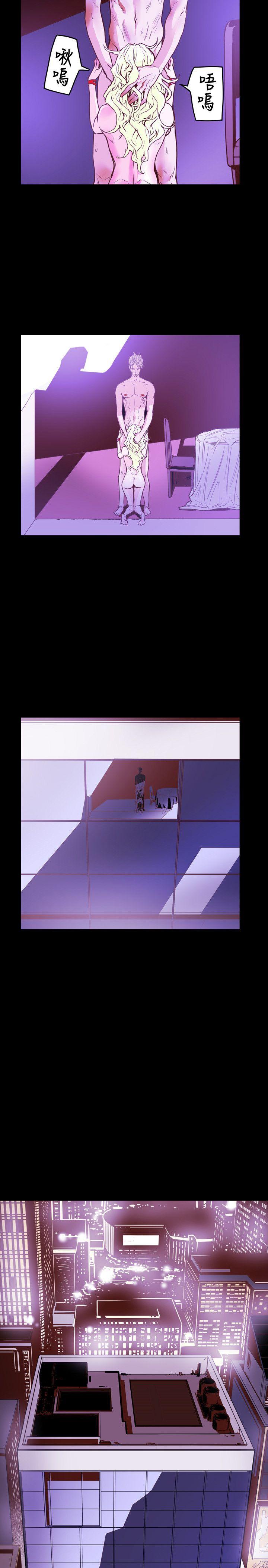 Honey trap 甜蜜陷阱 第43話 第23页
