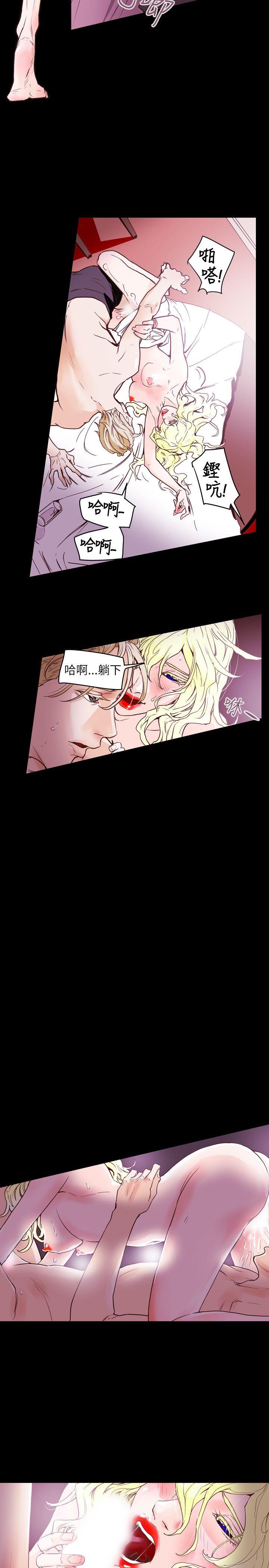 Honey trap 甜蜜陷阱 第43話 第11页