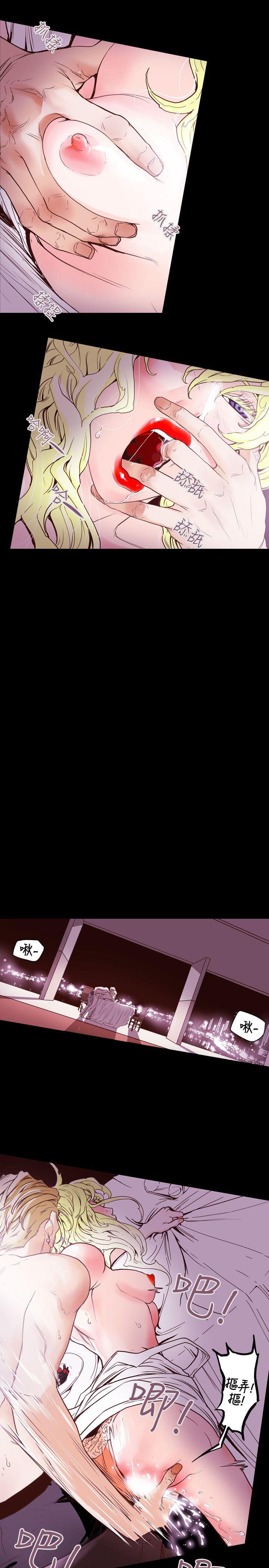 Honey trap 甜蜜陷阱 第43話 第9页