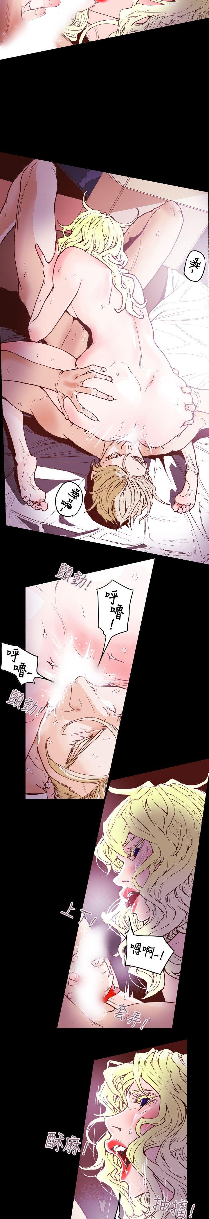 Honey trap 甜蜜陷阱 第43話 第12页