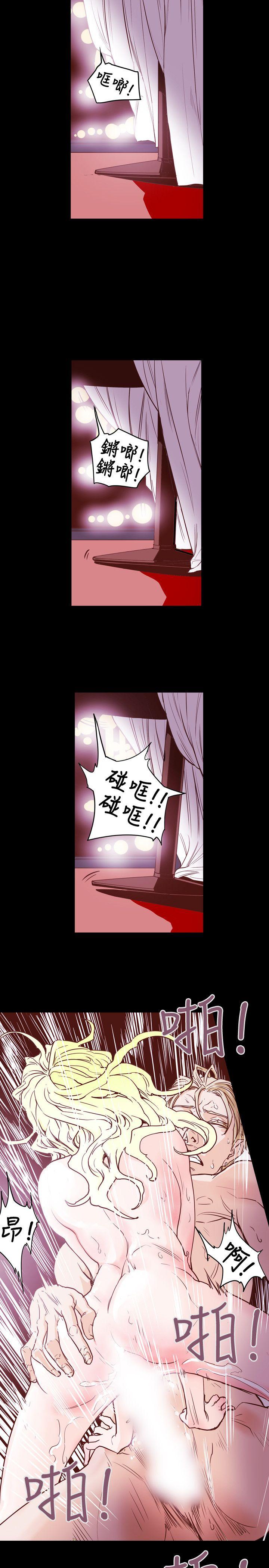 Honey trap 甜蜜陷阱 第43話 第16页