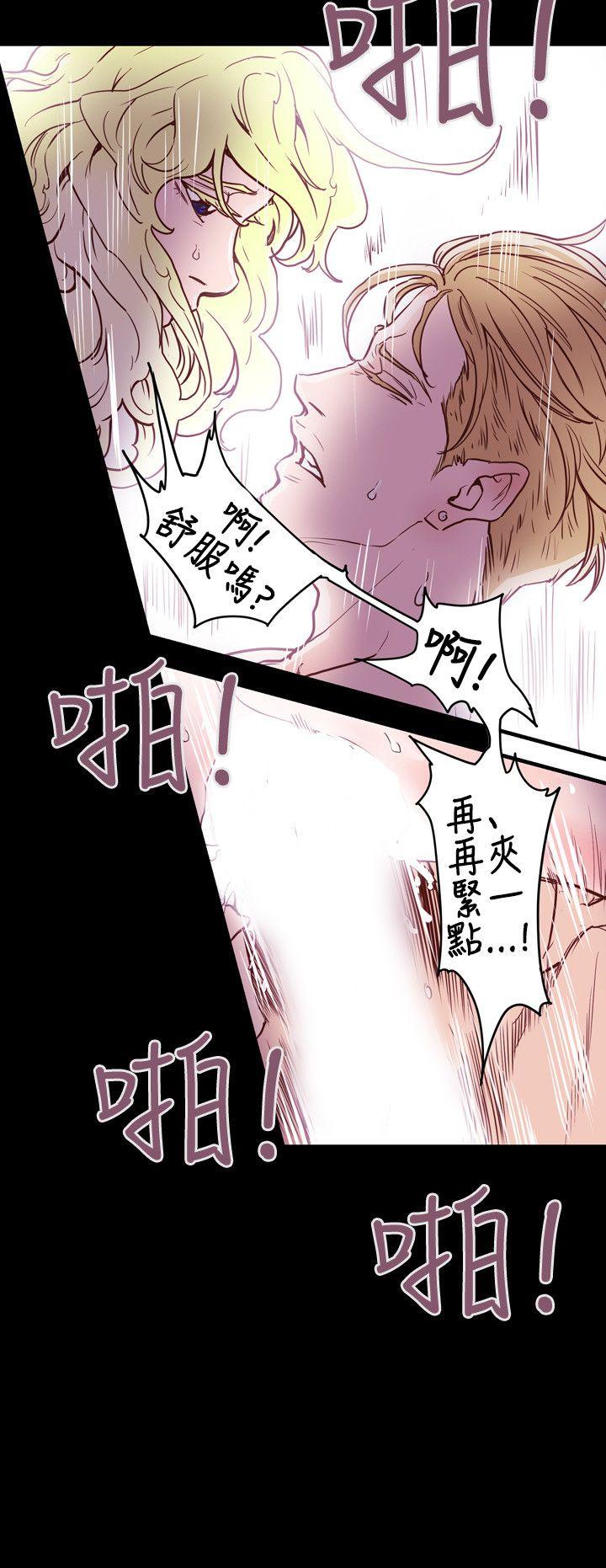 Honey trap 甜蜜陷阱 第43話 第17页