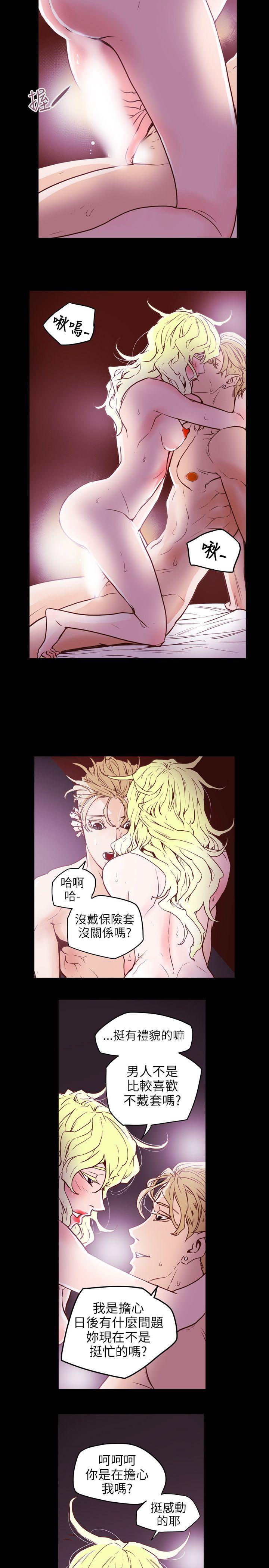 Honey trap 甜蜜陷阱 第43話 第14页